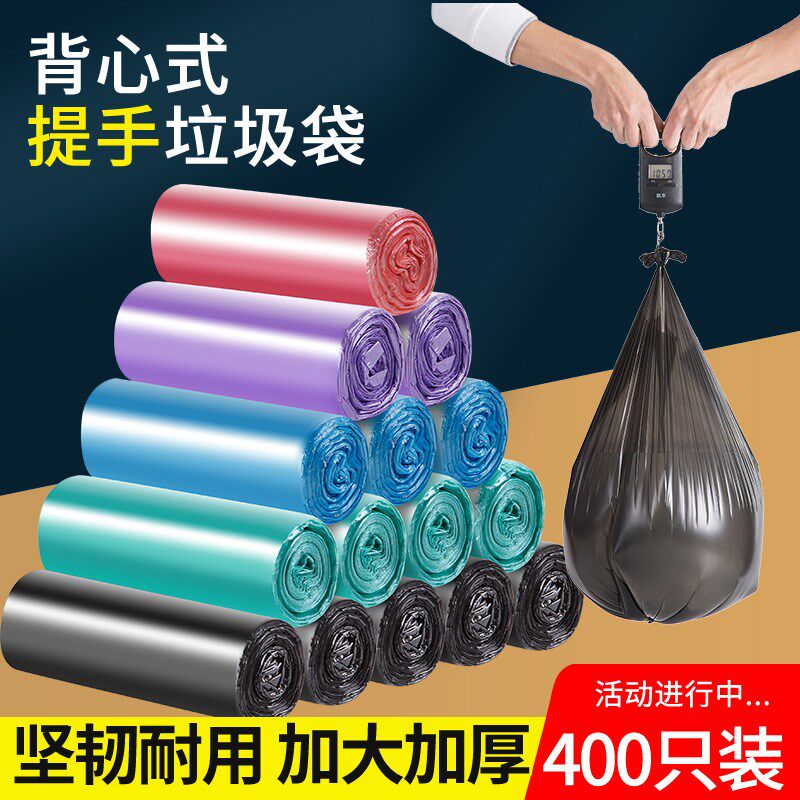 速发垃圾袋家用手提式中号加厚料惠装厨塑背心圾圾桶房实袋大号