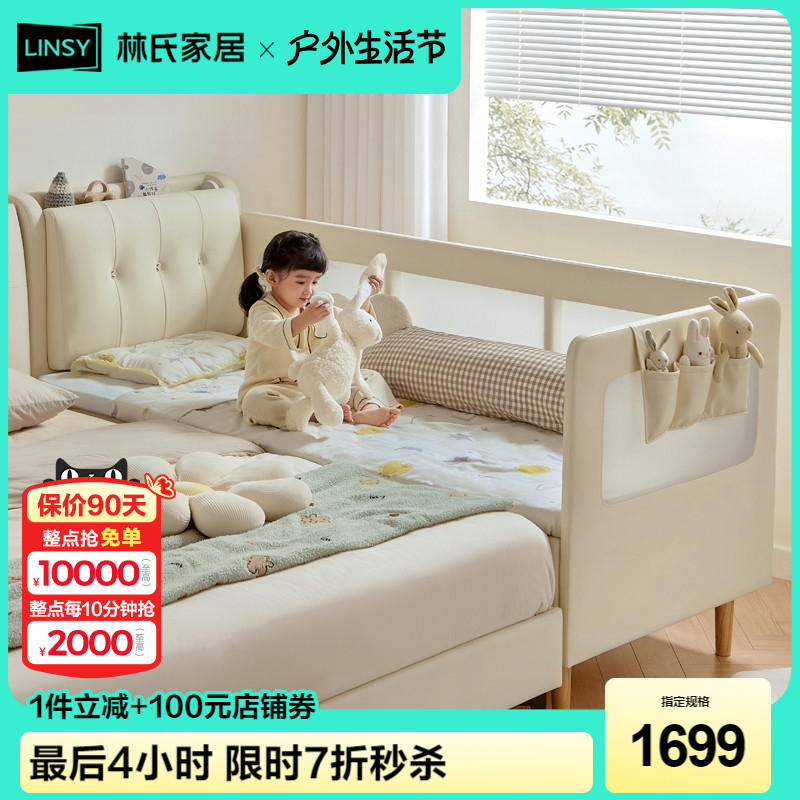 速发家氏林居奶油风儿童床床加宽床T人可睡婴儿床大141