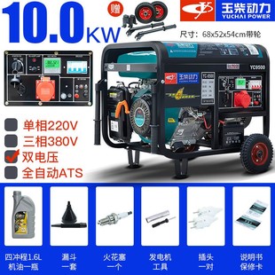 玉柴汽油发小型家用发电u机 现货速发新品 10千瓦单相220V