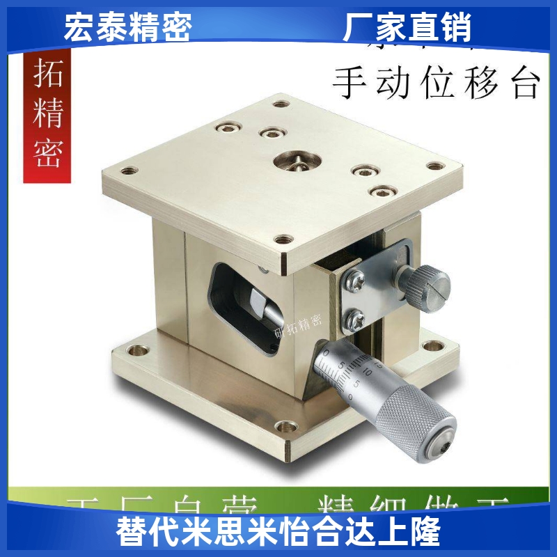 速发替米思米ZB40/60不锈钢手动精密水平面Z轴位移台交叉滚子型滑