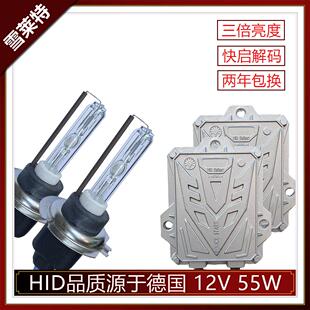 9005白光 雪莱特氙气灯泡 兆路安定器55W汽车改装 疝气大灯H7 H11