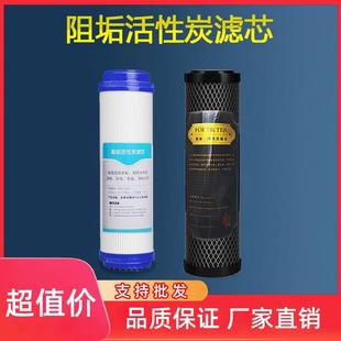家用净水器10寸通用椰壳活性炭滤芯阻垢碳芯除水垢烧结炭棒过滤芯