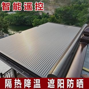 阳光玻璃房铝合金天幕遮阳雨棚隔热降温防晒顶帘户外遮光电动伸缩