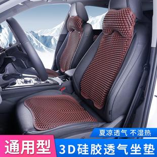 通用货车坐垫护腰车载车用夏季 硅胶汽车腰靠靠背靠垫排湿四季 坐垫
