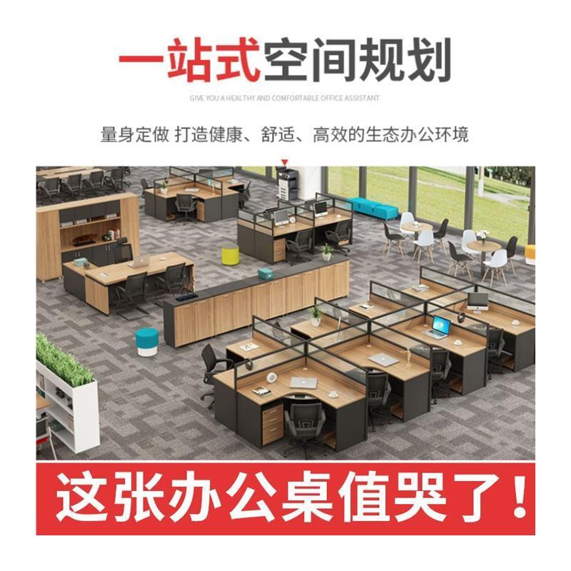 新品定制l型工位办公桌椅组合屏风办公室员工职员4/6四人位简约现