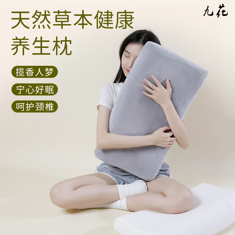 九花中药枕头记忆棉护颈椎助睡眠茶叶菊花薰衣草浓缩丸药包深度枕