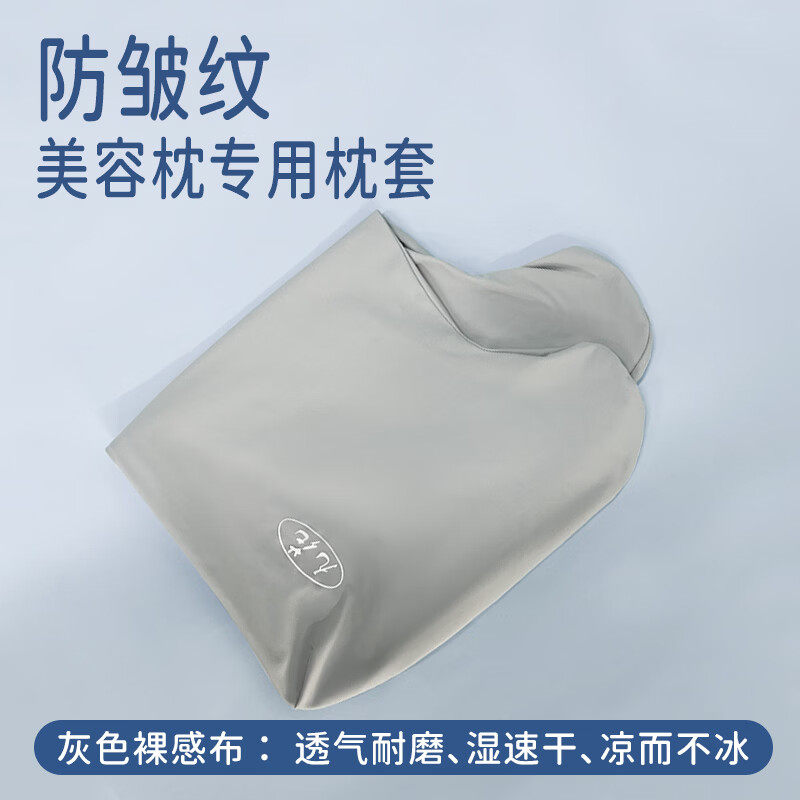 美容枕枕头套棉棉质浅蓝丝滑烟灰