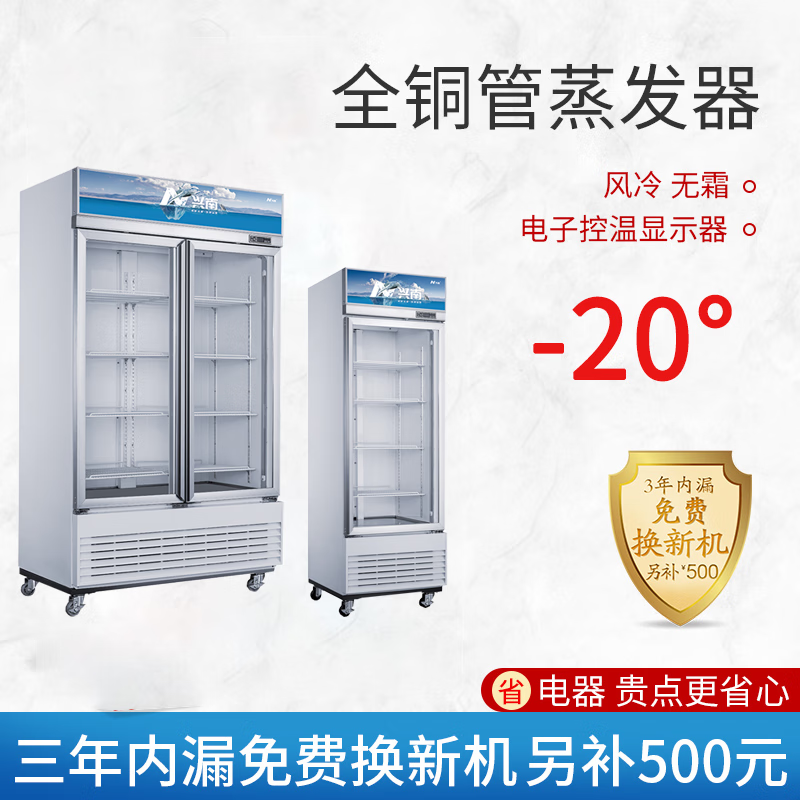 兴南（N）500/100L低温无霜冷冻展示柜海鲜牛排高等食材冷鲜冰柜