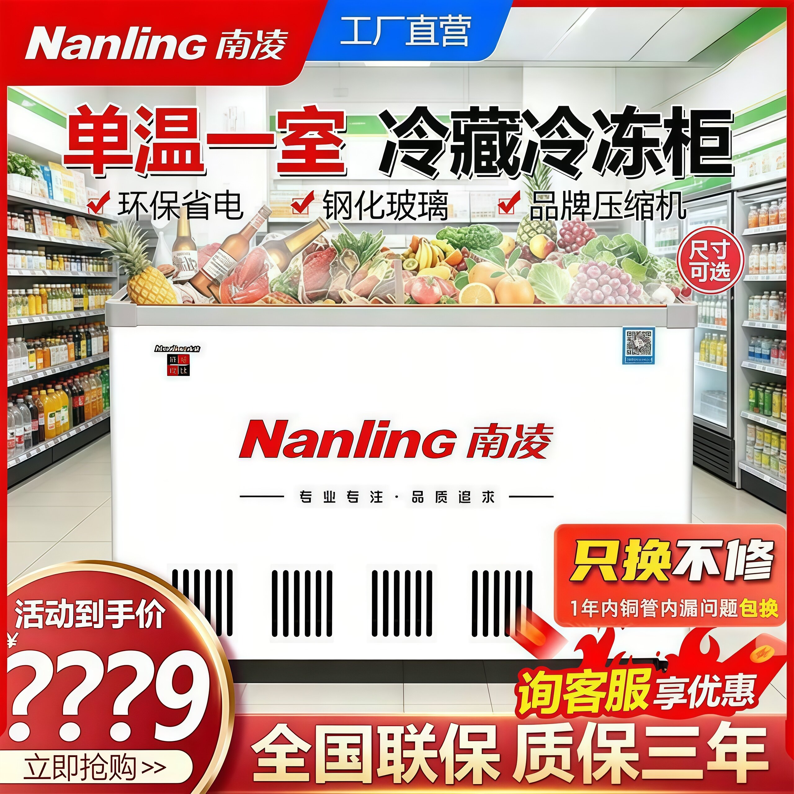 南凌卧式推拉玻璃门商用家用冰柜