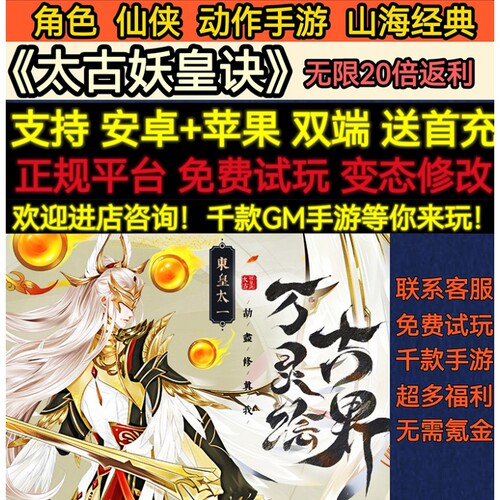 变态BT版太古妖皇诀角色动作