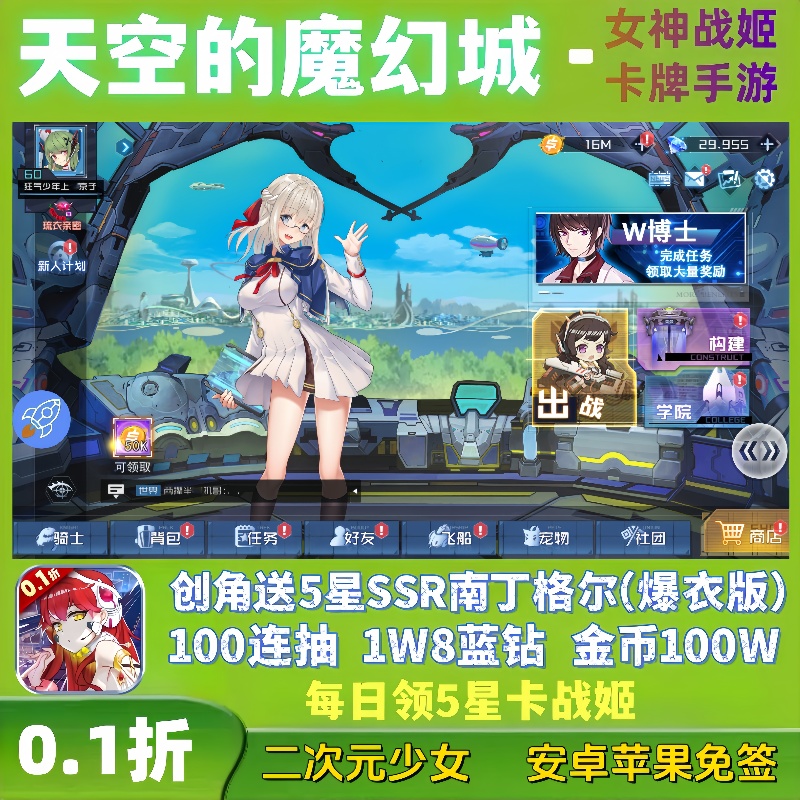 女神战姬卡牌手游0.1折内部号送SSR爆衣二次元非GM安卓苹果非单机