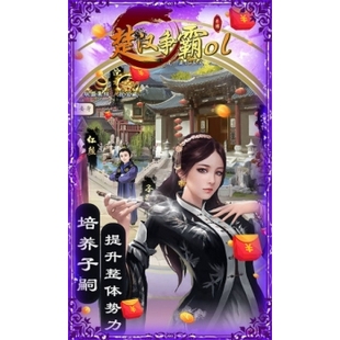 楚汉争霸OL手游变态版BT折扣H5OL游戏盒子福利钻石VIP满V网游