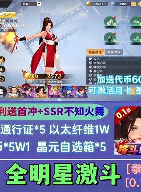 全明星激斗新拳皇手游0.1折BT福利卡牌98安卓+苹果终极之战非单机