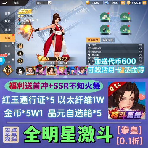 全明星激斗新拳皇手游0.1折BT福利卡牌98安卓+苹果终极之战非单机