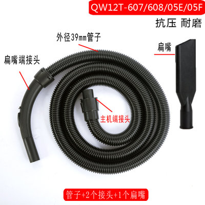 家用吸尘器软管螺纹管吸尘管子配件QW12T-607/608/05F/VC35J-10AC