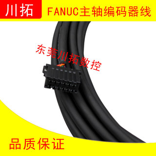 FANUC发那科主轴编码器反馈电缆线PLG线 A06B-6078-K811-JYA2