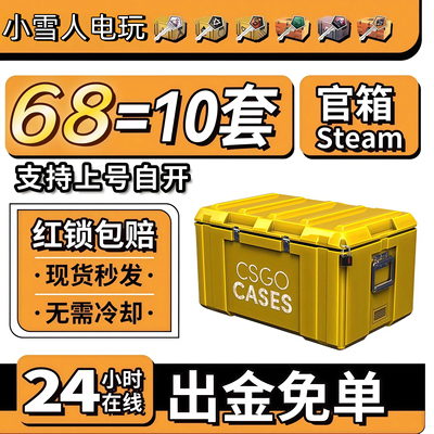 CSGO箱子钥匙武器饰品刀手套命悬开箱激流梦魇裂空狂牙CS2饰品
