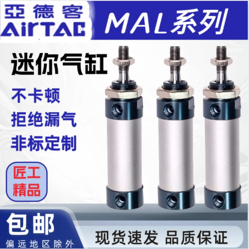 亚德客大推力MAL气缸伸缩气动件