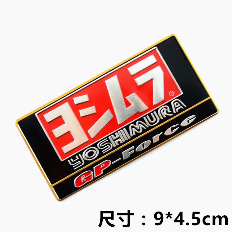排气贴纸天蝎贴花摩托车耐高温金属铝贴吉村标志改装车个性装饰新