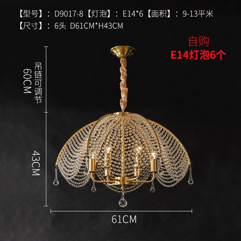 全铜卧室客厅灯轻奢大气水晶吊灯灯饰新款美式法式餐厅全屋灯具