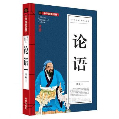 论语诗经孟子史记山海经岳飞传资治通鉴古文观止世说新语聊斋志异儒林外史封神演义大学中庸老子唐诗宋词东周列国志徐霞客游记成语