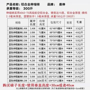 加厚蓝色铝合金伸缩直梯家用室内靠墙折叠梯阁楼梯加粗户外工程