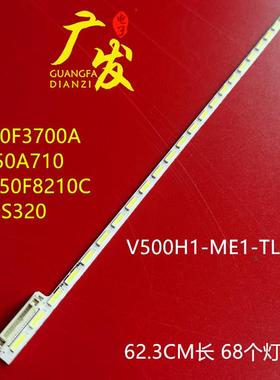 适用乐华50S320液晶电视LED灯条V500H1-ME1-TLEM9背光灯D096530