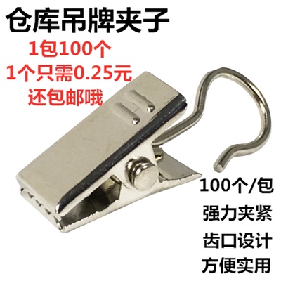 ll仓库卡片夹子吊牌货架标识牌物料卡夹子存料卡库存卡挂钩带钩挂