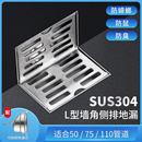 加厚304不锈钢侧排地漏50管阳台75直角墙排L型DN110侧面横排水