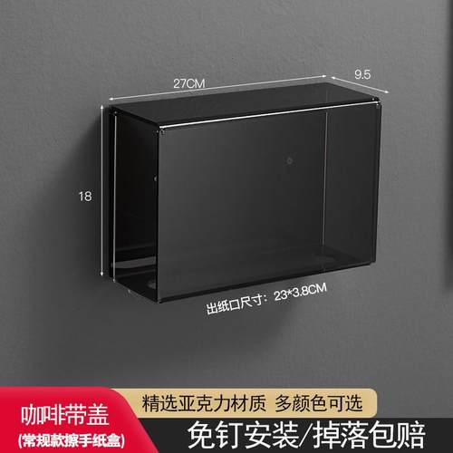 3ew1卫生间擦手纸盒洗手间免打孔酒店商用防水抽纸巾盒壁挂抹手纸