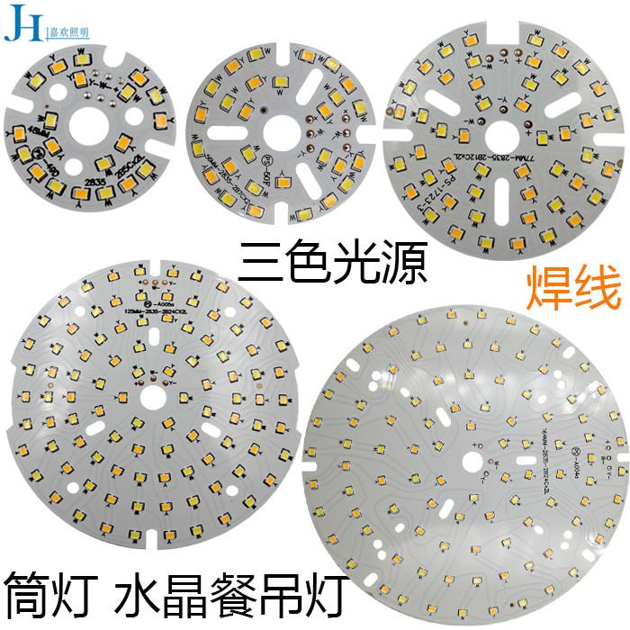LED贴片圆形12W24W变光三色灯片替换走廊灯过道灯板光源灯芯筒灯