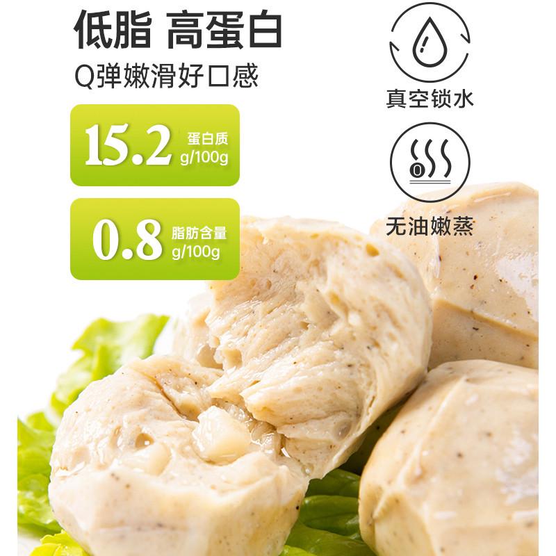 新货光合力量鸡胸肉丸健身即食低脂零食鸡胸丸0减卡热量代餐鸡肉