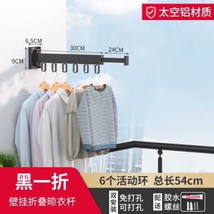 折叠免打孔晾衣架隐形伸缩壁挂阳台晒被子室内杆收缩凉衣室外