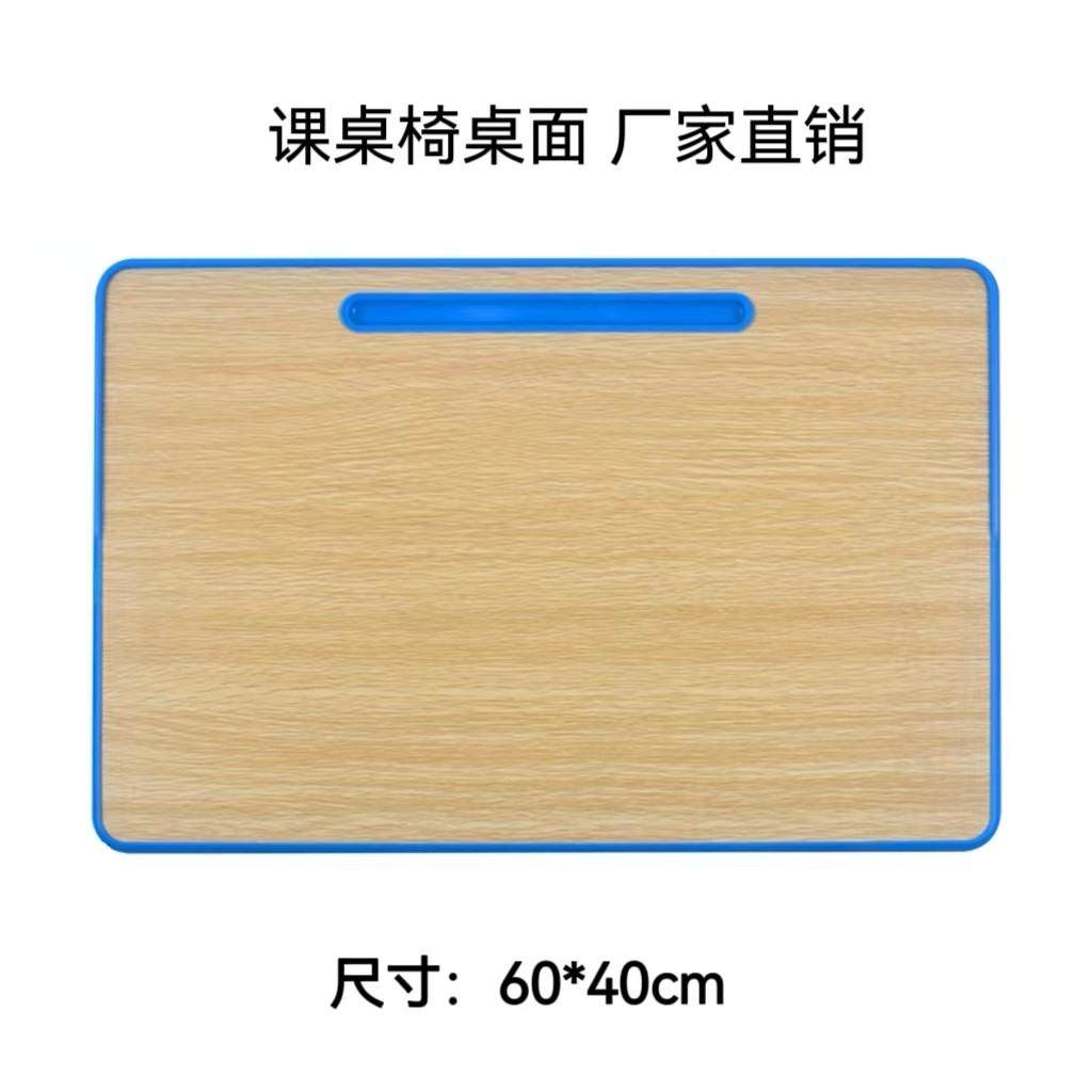 课桌面板凳面凳板单人双人课桌椅子实木板小方凳板椅子座靠板多层