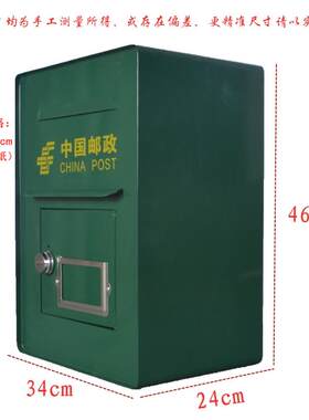 绿色中国邮政信箱户外挂墙带锁邮筒邮局信报箱信件报刊报纸投递箱