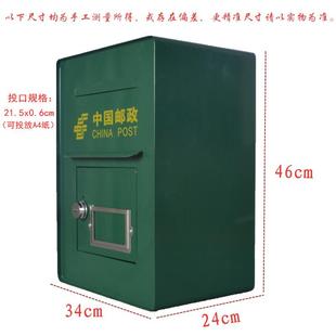 绿色中国邮政信箱户外挂墙带锁邮筒邮局信报箱信件报刊报纸投递箱