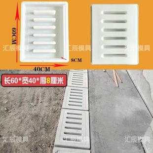 排水沟盖板下水道雨水篦子水泥模具混泥土暗沟电缆井盖塑料磨具