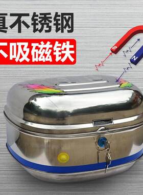 摩托车尾箱电动车后备箱大中小号通用后箱加厚不锈钢踏板车工具箱