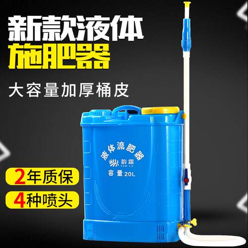 多功能背负式液体施肥神器点肥溜肥器水肥淋肥洒肥追肥施肥机新款