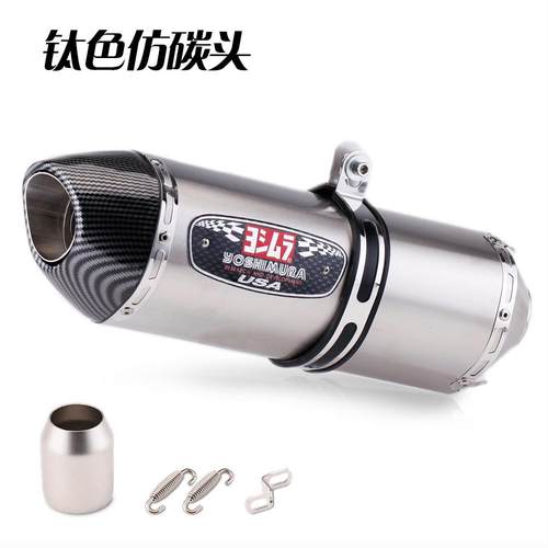 摩托车全碳纤排气管改装GSX250R 250SR Z900 改装R77吉村四角尾段