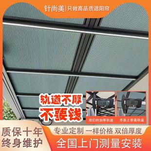 阳光房遮阳顶帘玻璃房蜂巢帘天棚全遮光顶棚隔热防晒手动电动天