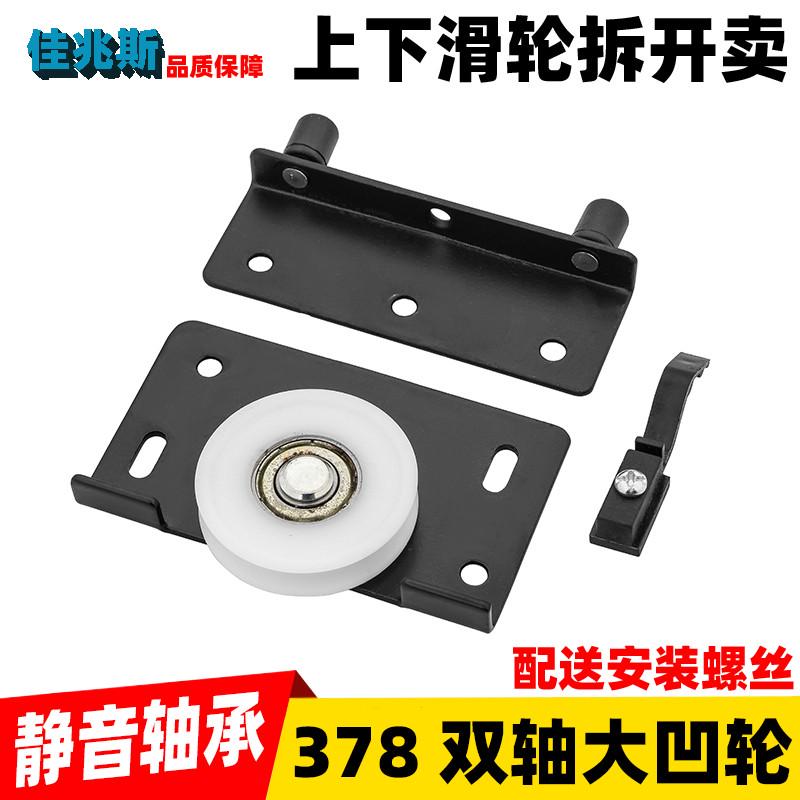 家具移门轮实木衣柜趟门轮老式推拉门静音滑轮黑色铁片轮子门配件