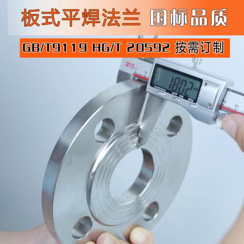 l不锈钢法兰盘304316板式平焊dn100图纸订做化工部法兰片国标