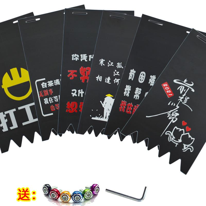 电动车挡泥板摩托车个性装饰挡雨皮电瓶车改装搞笑通用挡水皮