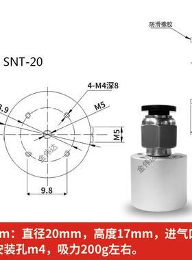 吸接触式无痕真空吸盘经济型snt-20/30/40/60伯努利工业气动非嘴