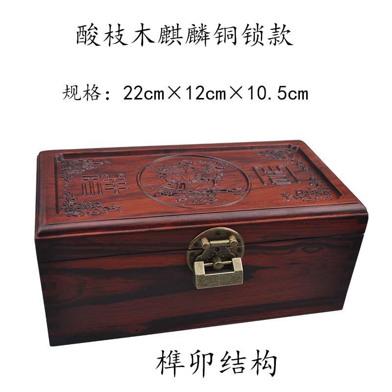 a524红木首饰盒花梨木收纳盒实木首饰收藏盒带锁木质珠宝盒子
