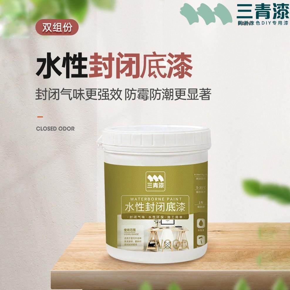 封闭底漆PU清漆聚氨酯木器透明环保防霉防潮实木板家具木头气味漆,基础建材,水性木器漆,淘宝优惠券,粉丝福利购,淘宝优惠卷