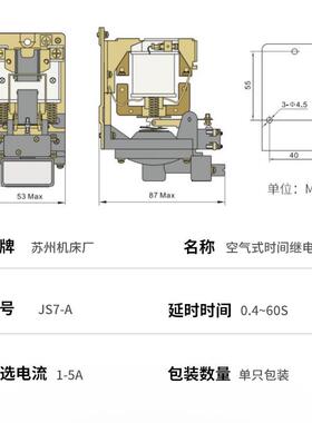 空气式断电js7-2a1a3a4a5a通电时间继电器延时继电器380v220v127v