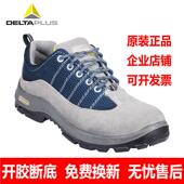 男防砸钢包头绝缘静电工作鞋 透气劳保鞋 子 防臭夏季 代尔塔安全鞋