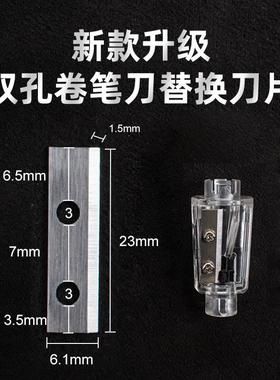 双孔电动卷笔刀05012削铅笔器68669自动65658削笔刀68659替换刀片